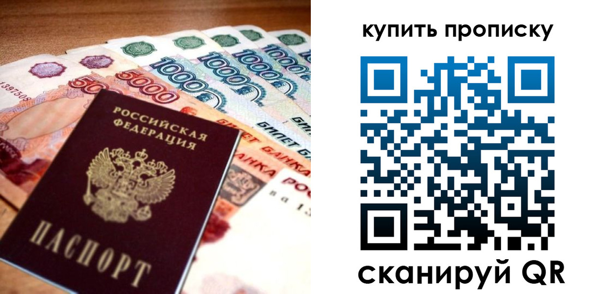 временная регистрация гарантия в Анжеро-Судженске