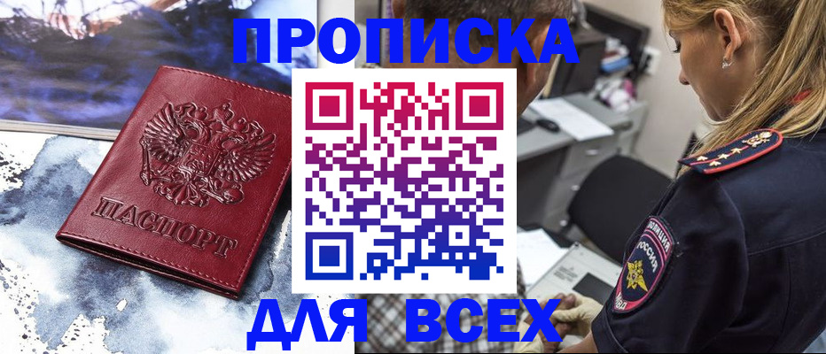 временная регистрация адрес в Анжеро-Судженске