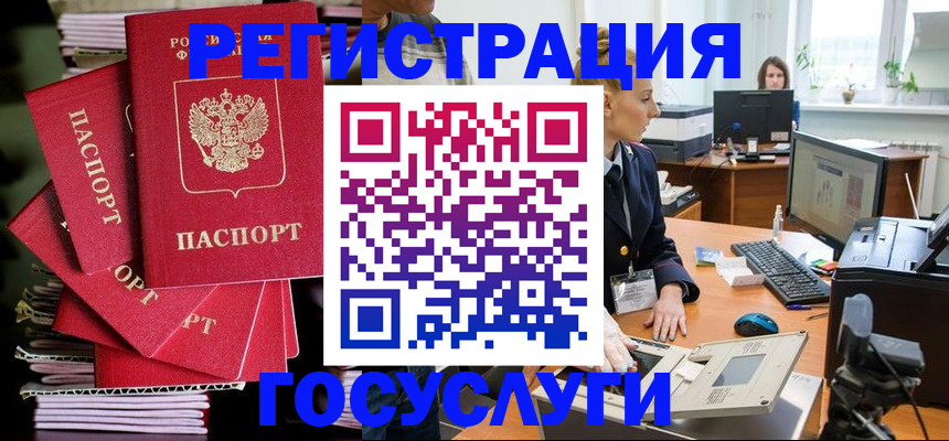 прописка для школы в Анжеро-Судженске