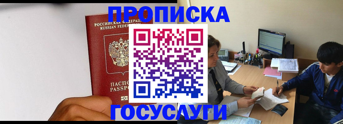 временная регистрация госуслуги в Анжеро-Судженске