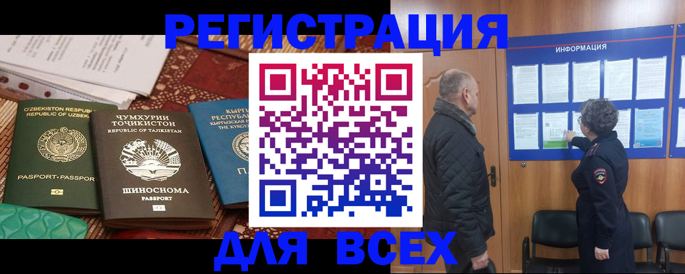 временная регистрация собственник в Анжеро-Судженске