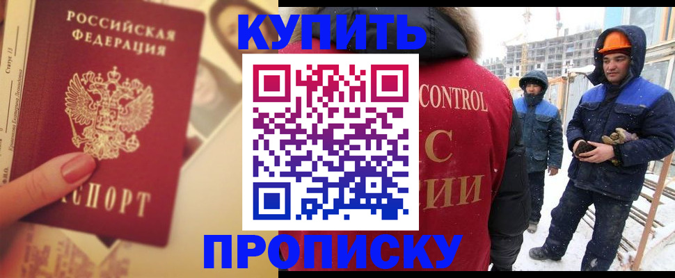 прописка паспорт в Анжеро-Судженске