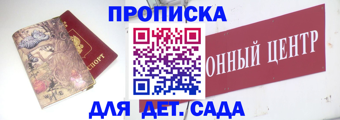 прописка штамп в Анжеро-Судженске