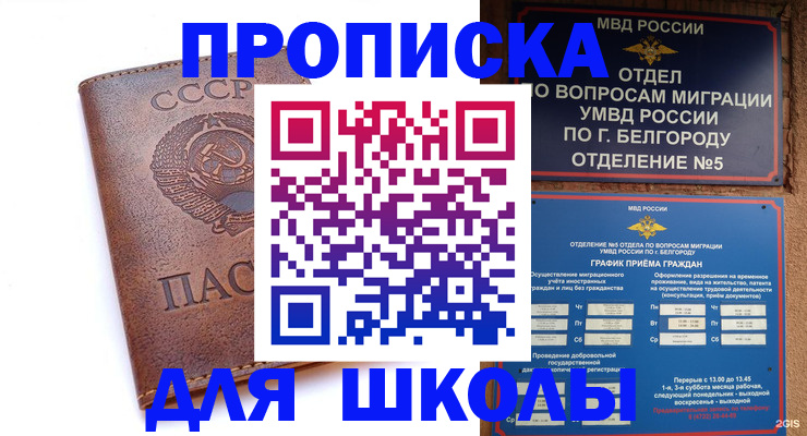 прописка для кредита в Анжеро-Судженске