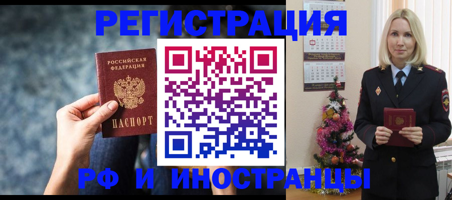 регистрация в Анжеро-Судженске