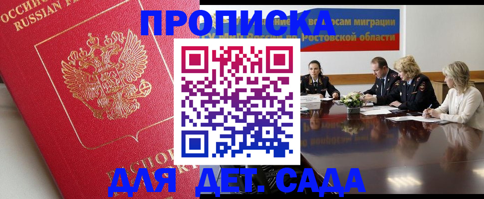 временная регистрация госуслуги в Анжеро-Судженске